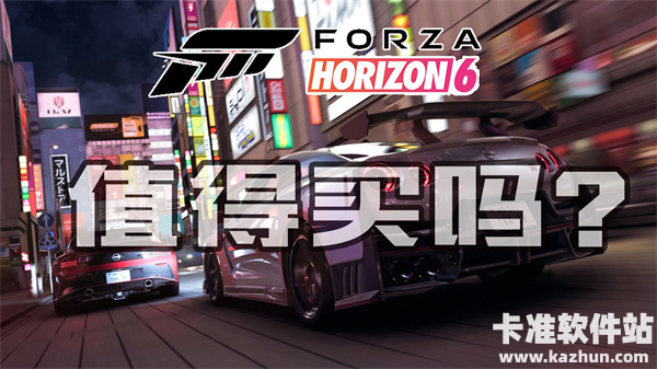 地平线6多少钱 steam最新价格2026