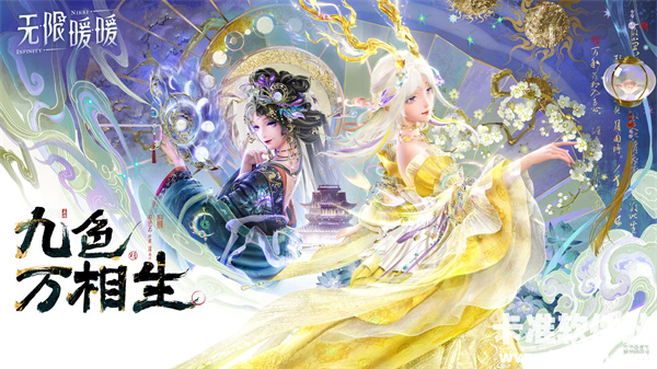 无限暖暖2.2什么时候更新 无限暖暖2.2版本时间