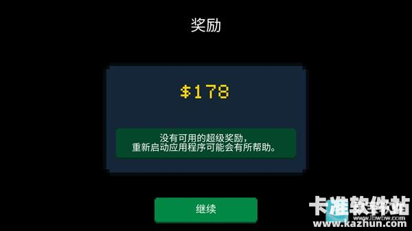 They Are Coming中文版游戏玩法3