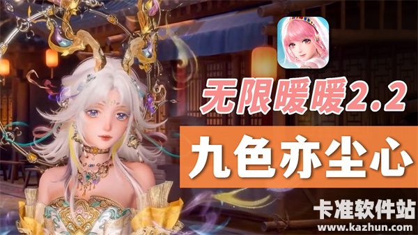 无限暖暖【九色亦尘心】五星详细介绍