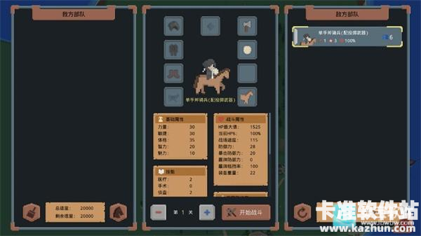 骑马与砍杀2D像素版游戏攻略3