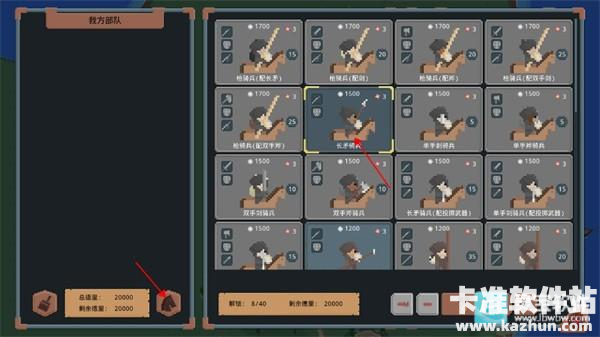 骑马与砍杀2D像素版游戏攻略4