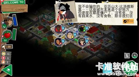 重建僵尸大陆3汉化版游戏玩法3