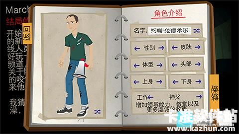 重建僵尸大陆3汉化版游戏玩法5