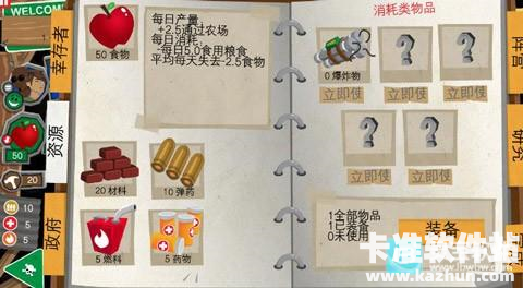 重建僵尸大陆3汉化版游戏玩法6