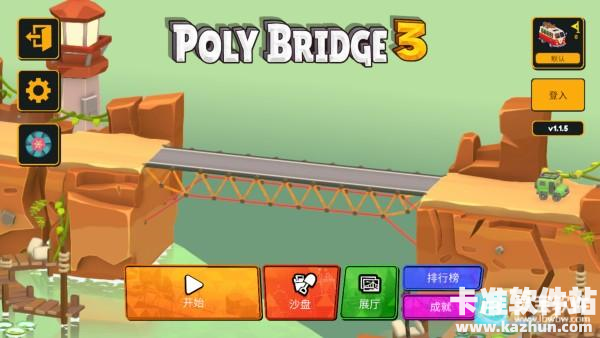 桥梁建造师3汉化版游戏玩法1