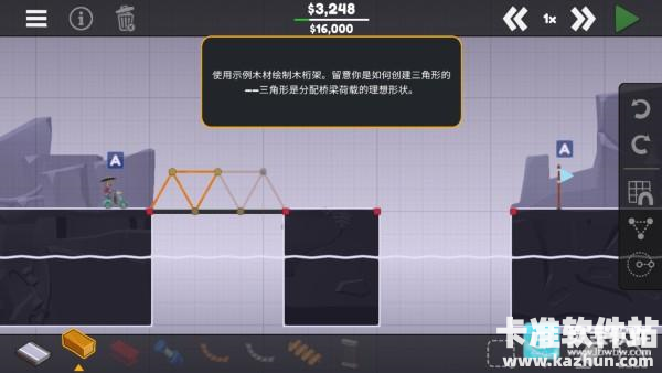 桥梁建造师3汉化版游戏玩法2