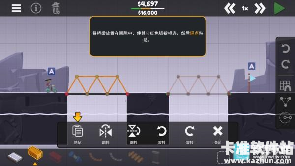 桥梁建造师3汉化版游戏玩法3
