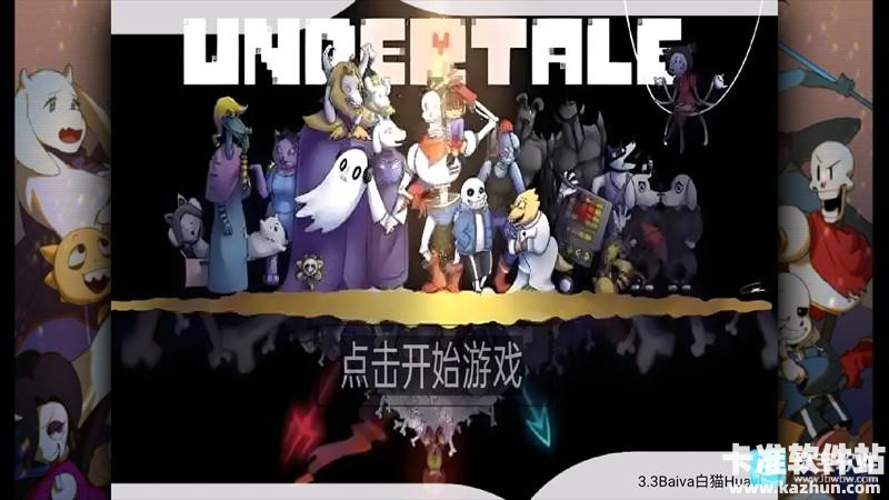 死神VS火影传说之下Sans最新版本游戏攻略1