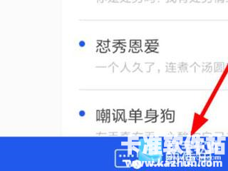 KK键盘app使用方式-3