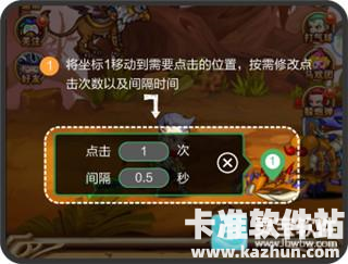 鼠大侠软件使用方式-1