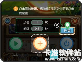 鼠大侠软件使用方式-2