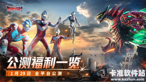 《奥特曼：光之战士》公测福利一览