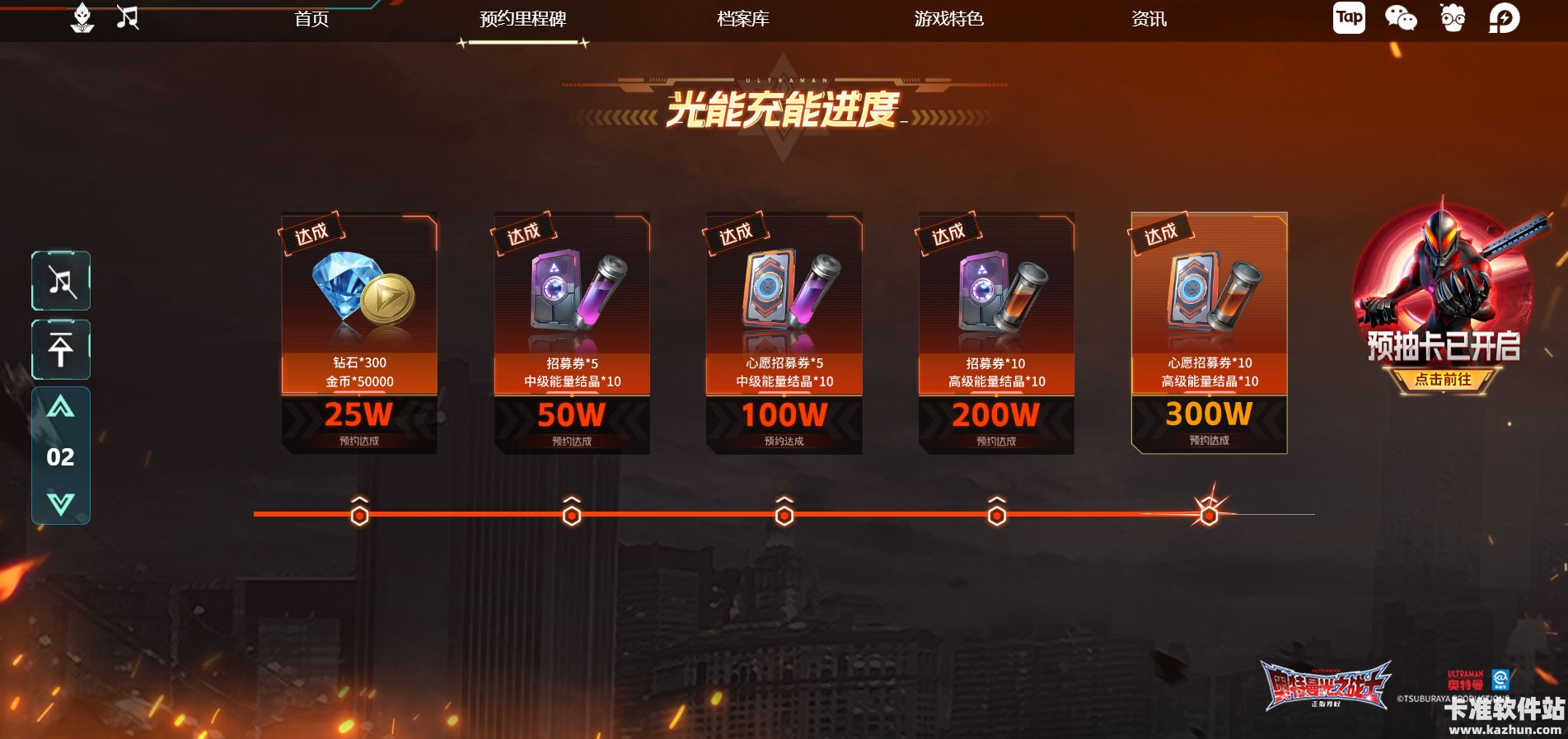 《奥特曼：光之战士》公测福利一览5