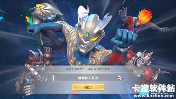 奥特曼光之战士游戏玩法4