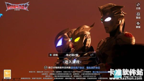 奥特曼光之战士游戏玩法2