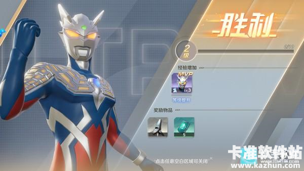 奥特曼光之战士游戏玩法7