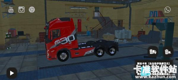 BR26卡车之路内置模组版新手攻略1