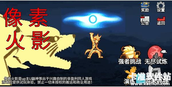 像素火影最终版巅峰斑新手教程2