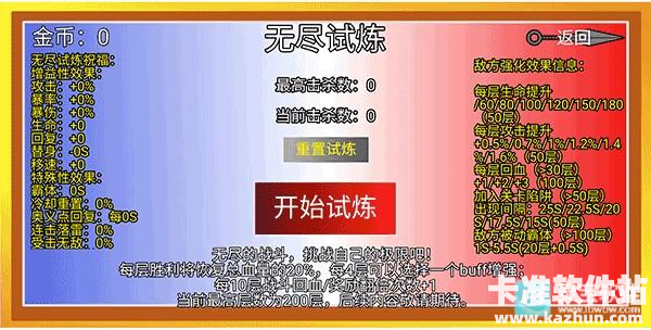 像素火影最终版巅峰斑新手教程3