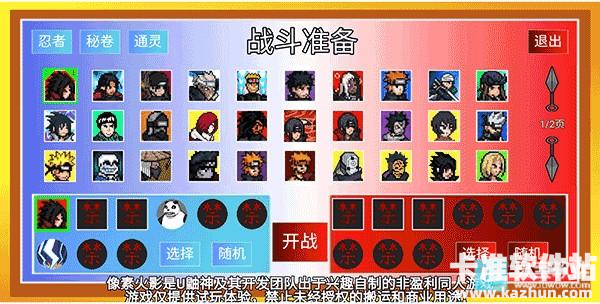 像素火影最终版巅峰斑新手教程4