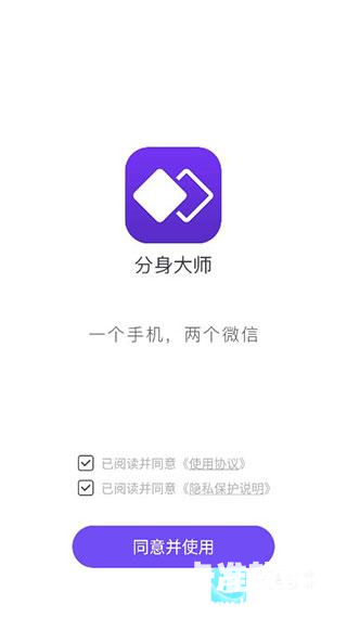 分身大师完整版app使用方式-1