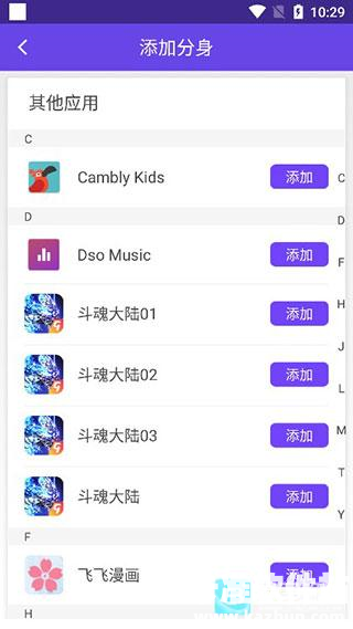 分身大师完整版app使用方式-3