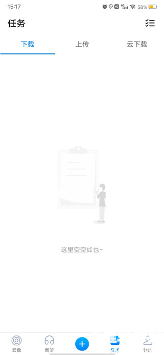 比特球云盘app使用方式-4