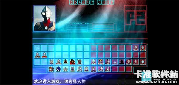 mugen奥特曼2手机版游戏玩法3