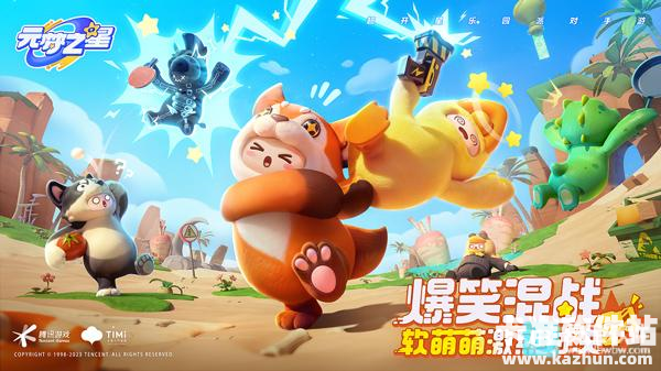 元梦之星游戏玩法介绍1