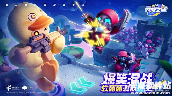 元梦之星游戏玩法介绍3