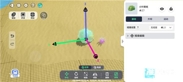 元梦之星游戏如何制作地图3