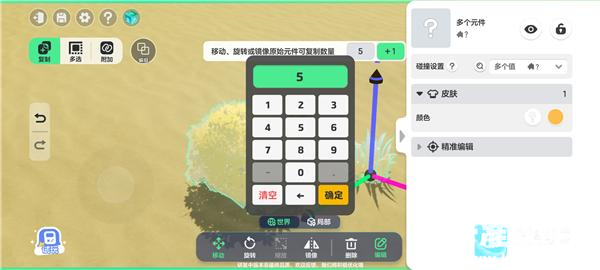 元梦之星游戏如何制作地图5
