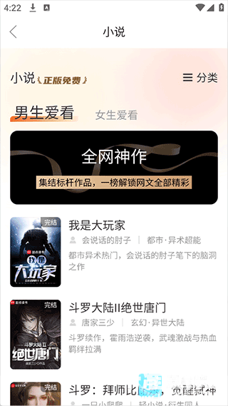 黑鲨浏览器app使用方式-3