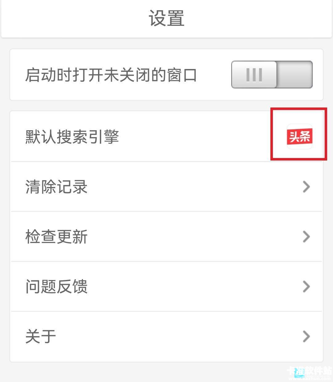 蜜柚浏览器app使用方式-2