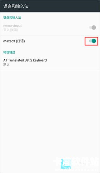 mazec3软件使用方式-2