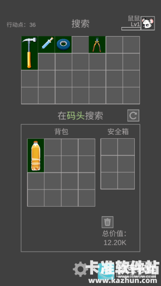 老鼠模拟器游戏玩法6