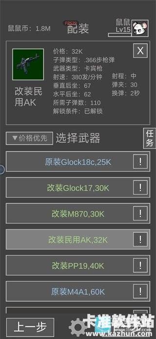 老鼠模拟器游戏攻略1