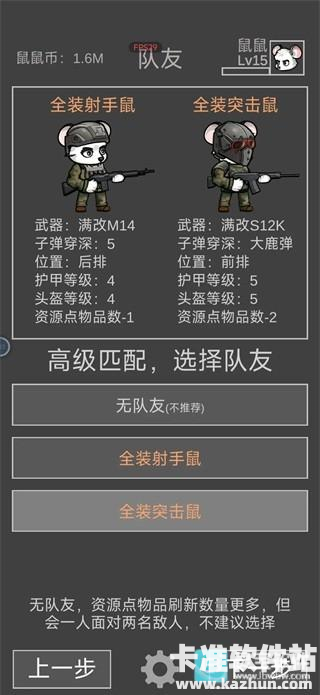 老鼠模拟器游戏攻略4