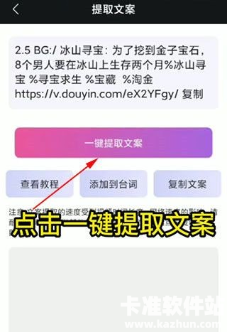 逆象提词app使用方式-3