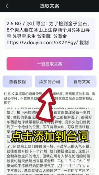 逆象提词app使用方式-4