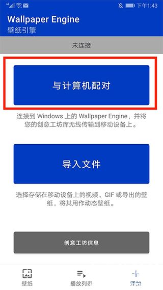 wallpaper壁纸app使用方式-1