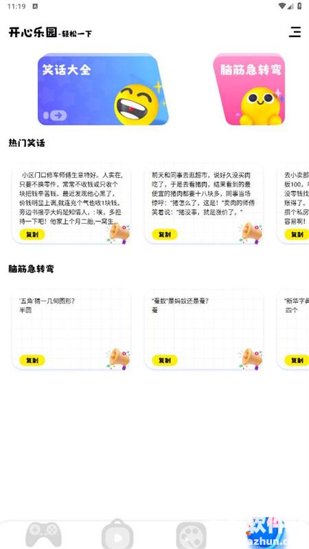 游咔游戏盒子免费版