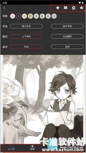 哔哩轻小说正版app使用方式-3