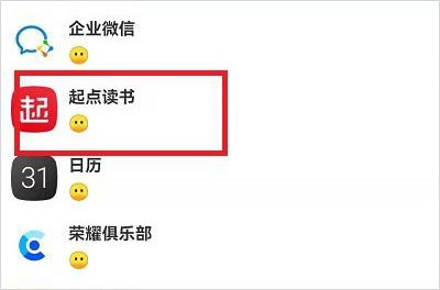 李跳跳app使用方式-3