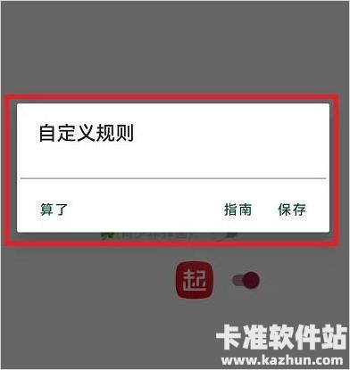 李跳跳app使用方式-4