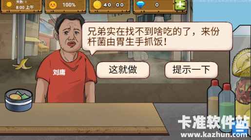 可口的地摊美味的地摊