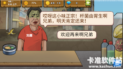 可口的地摊美味的地摊