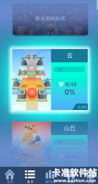 滚动的天空RJ饭制版