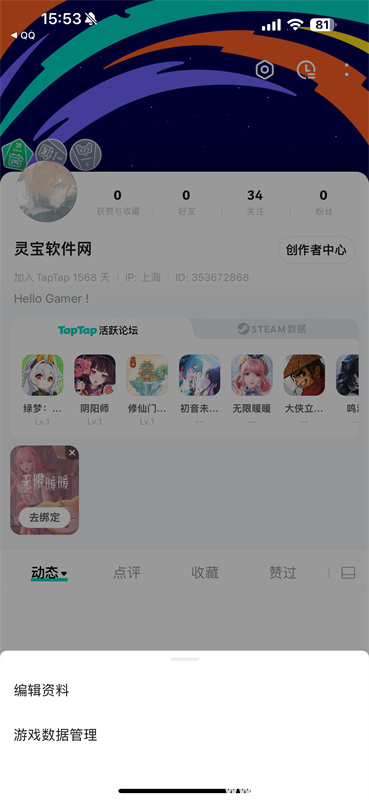 TapTap国服